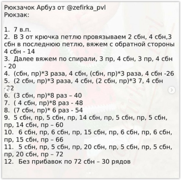 МК рюкзак арбузик, дети будут счастливы! МК рюкзак арбузик, дети будут счастливы!
