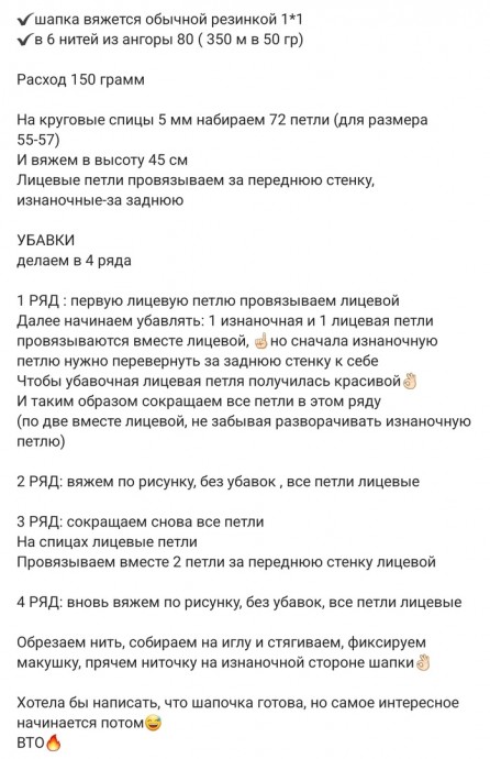 Самая тёплая шапка спицами Самая тёплая шапка спицами