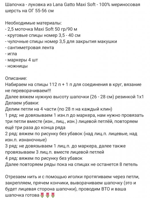 Шапка спицами Шапка спицами