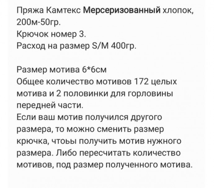 Джемпер цветочными мотивыми крючком Джемпер цветочными мотивыми крючком