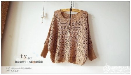 Джемпер крючком из японского журнала