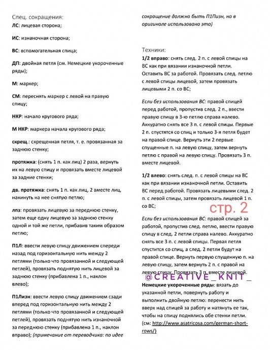 Джемпер спицами с круглой кокеткой Джемпер спицами с круглой кокеткой