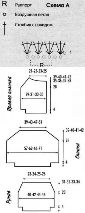 Комплект из жакета с сумочкой