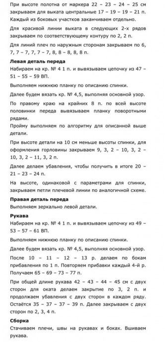Кардиган с капюшоном крючком узором "решётка" Кардиган с капюшоном крючком узором "решётка"