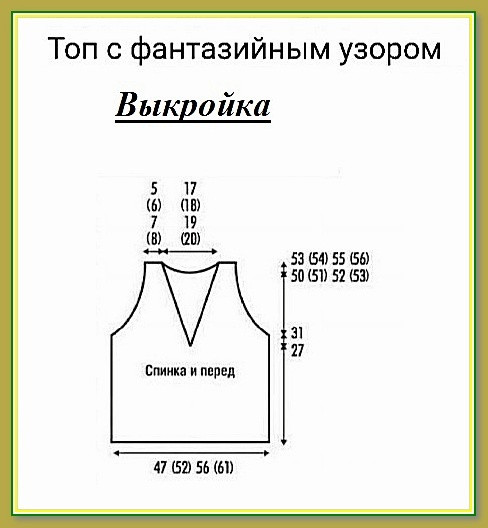 Топ спицами с горизонтальным фантазийным узором от Filati Топ спицами с горизонтальным фантазийным узором от Filati