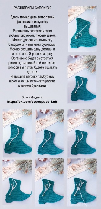 Вязаный сапожок спицами Вязаный сапожок спицами