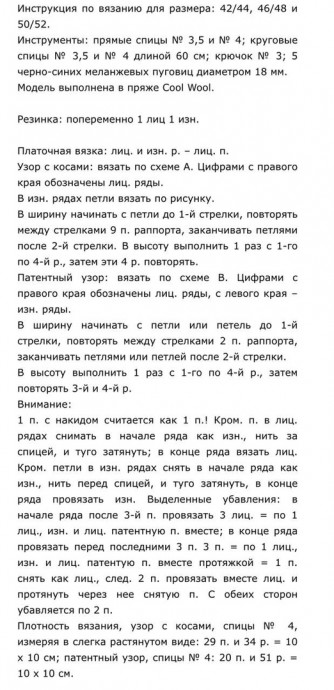 Жакет спицами Жакет спицами