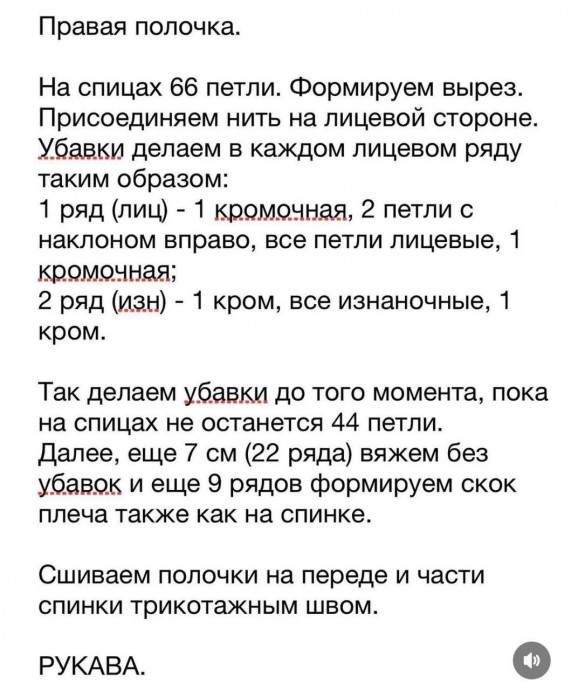 Кардиган из эконорки, вяжем спицами