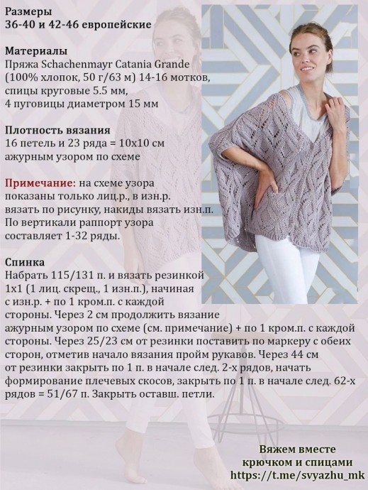 Кардиган оверсайз спицами Кардиган оверсайз спицами