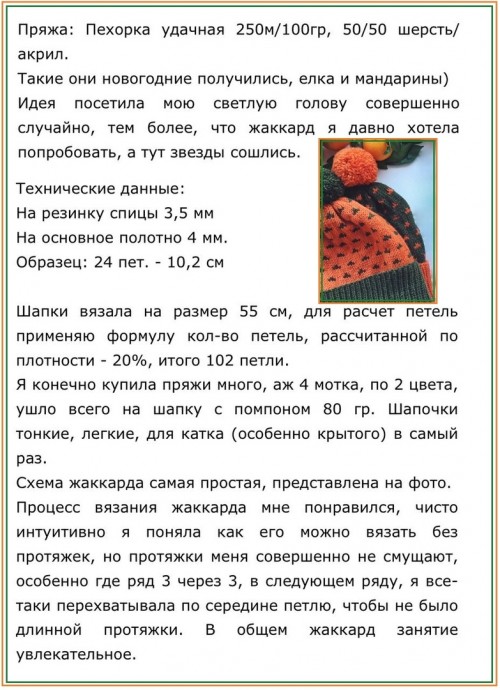Шапка спицами простым мелким жаккардовым узором Шапка спицами простым мелким жаккардовым узором
