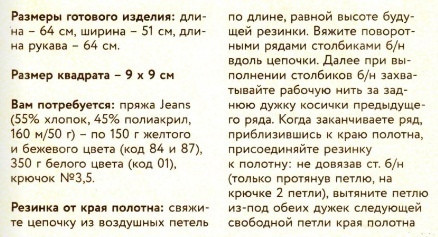 Стильный женский пуловер из мотивов крючком: стильное решение Стильный женский пуловер из мотивов крючком: стильное решение