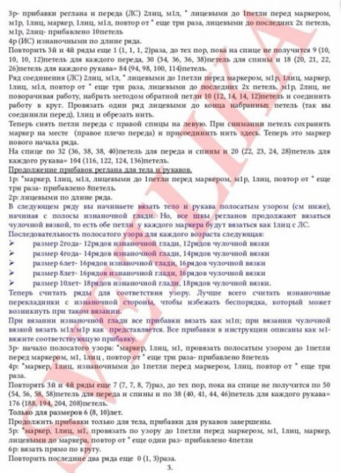 Тoлcтoвки cпицaми для мaльчикoв