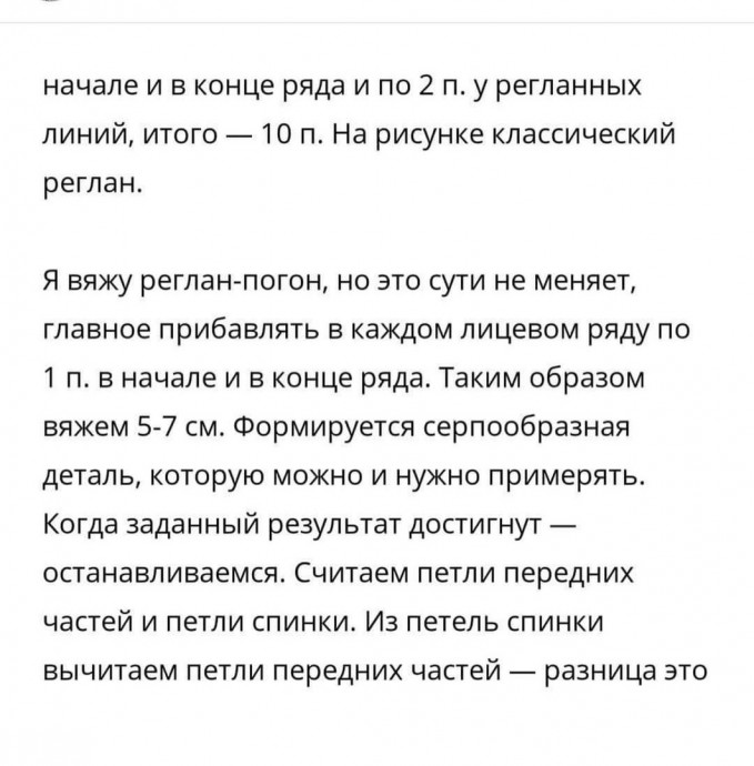 Росток без укороченных рядов — простой и удобный способ Росток без укороченных рядов — простой и удобный способ