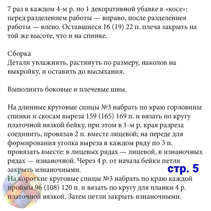 Базовый черный топ спицами: стильный и универсальный элемент гардероба Базовый черный топ спицами: стильный и универсальный элемент гардероба