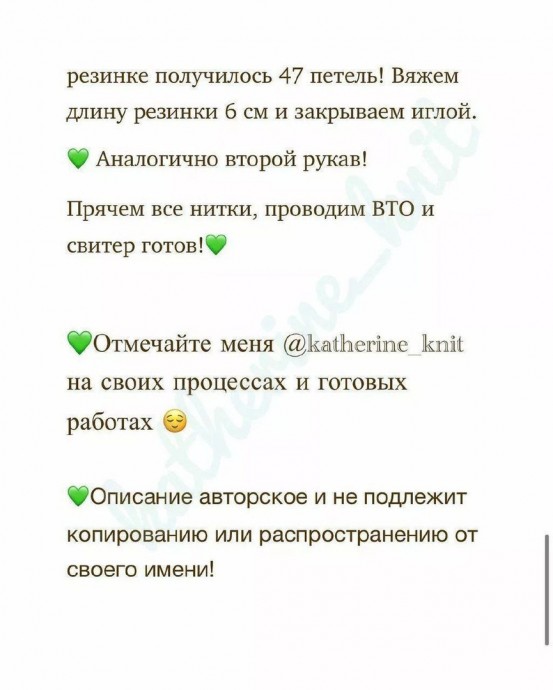 Бесплатное описание свитера “Tiffany” Бесплатное описание свитера “Tiffany”