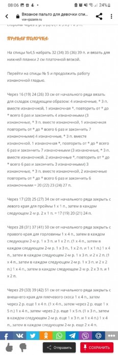 Детское пальто из плюшевой пряжи Детское пальто из плюшевой пряжи