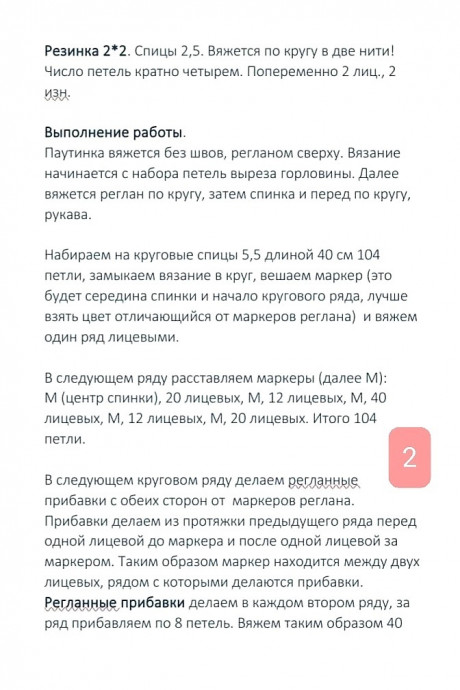 Джемпер "Паутинка" от Анны Русановской Джемпер "Паутинка" от Анны Русановской