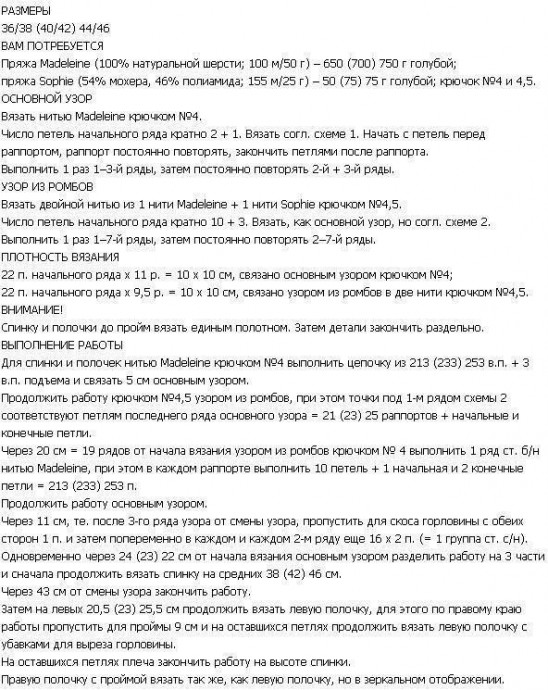 Голубой жакет, связанный спицами: свежесть и элегантность в вашем гардеробе Голубой жакет, связанный спицами: свежесть и элегантность в вашем гардеробе