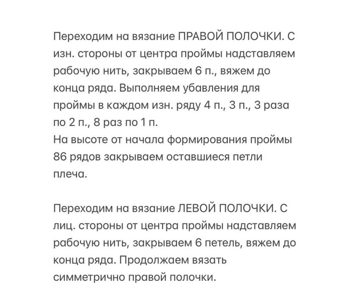 Жилет из эко-норки Жилет из эко-норки
