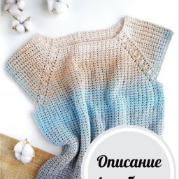 Описание летней футболки, связанной крючком