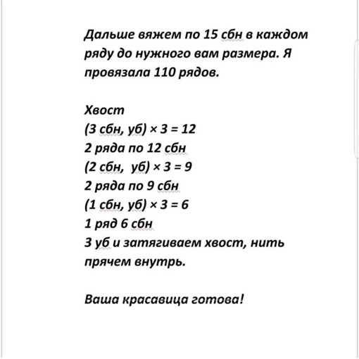 Плюшевая змея - вяжем очаровательную игрушку Плюшевая змея - вяжем очаровательную игрушку