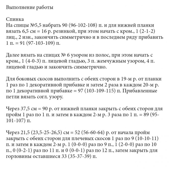 Мужской пуловер с шалевым воротником Мужской пуловер с шалевым воротником