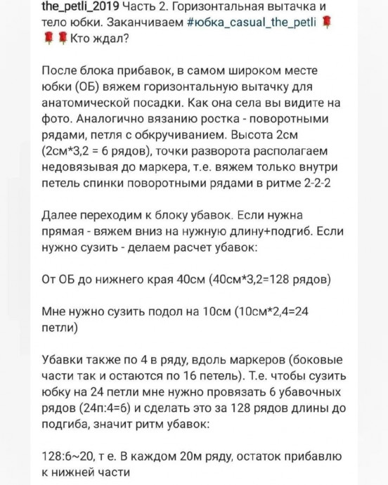Вязаная спицами юбка Вязаная спицами юбка