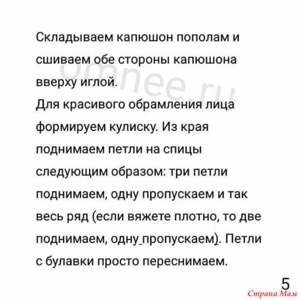 Технология вязания капора Технология вязания капора