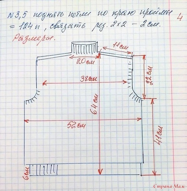 Безрукавка "Реглан-погон"