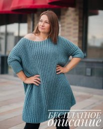 Туника оверсайз, вяжем спицами