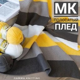 Простой плед спицами