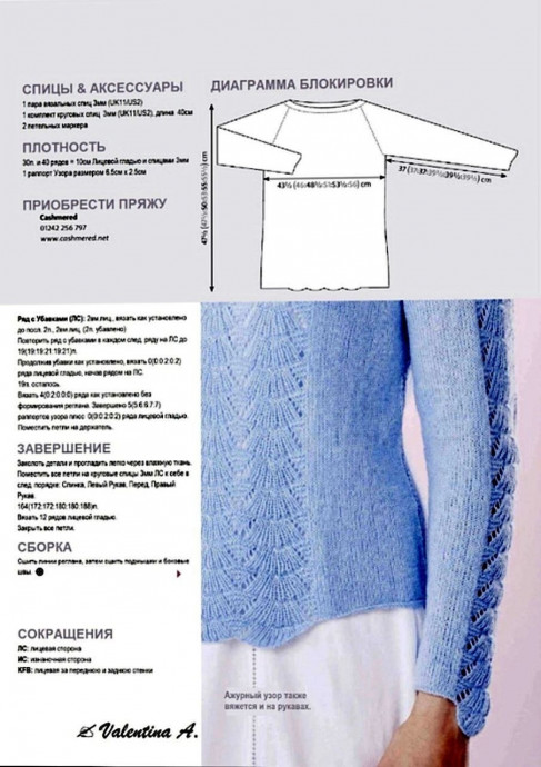 Нежный пуловер из кашемировой пряжи