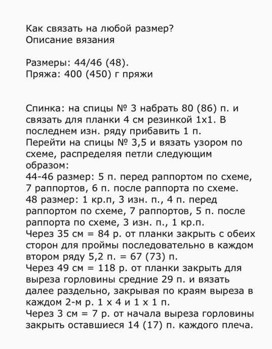 Стильный утонченный джемпер от Sezane, вяжем спицами Стильный утонченный джемпер от Sezane, вяжем спицами