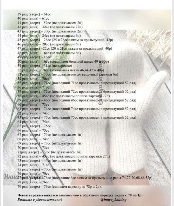 Пушистые варежки из норки крючком