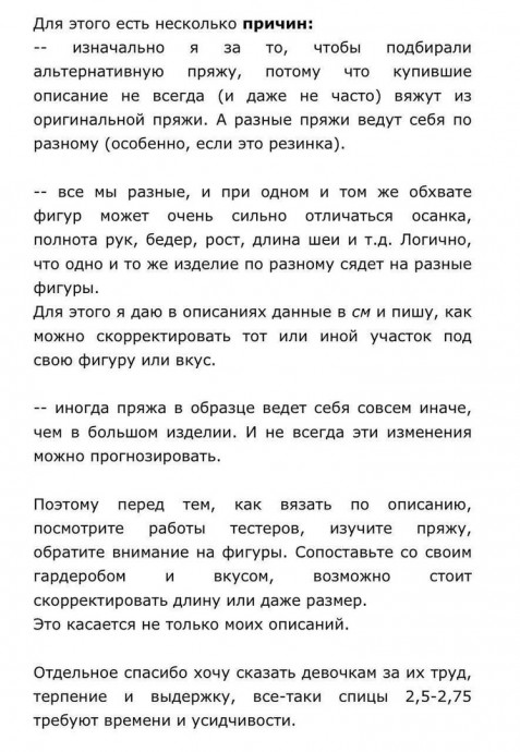 Безрукавка спицами Безрукавка спицами