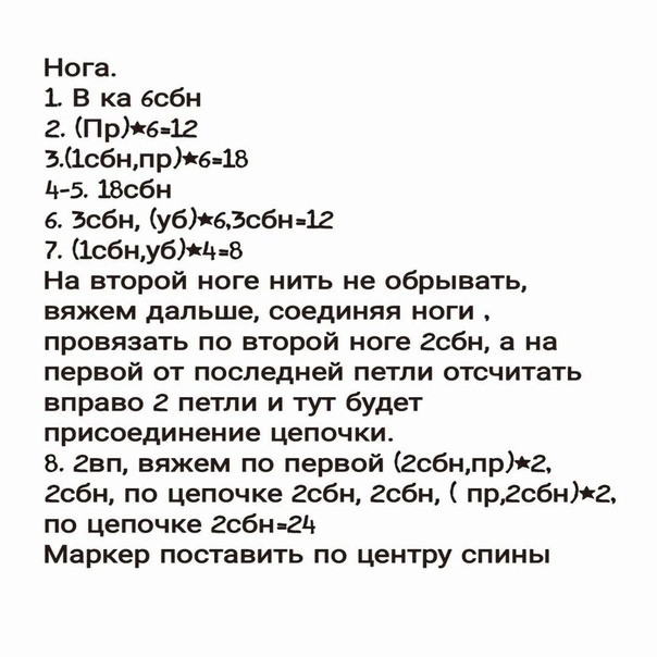 Чебурашка, связанный крючком из пряжи «Детская Пехорка»