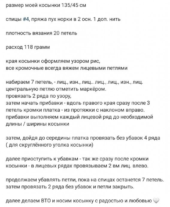 Бежевая косынка из пуха норки &mdash; нежность, которая согревает