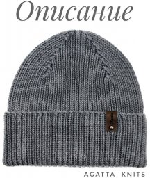 Мужская шапочка с красивой макушкойй