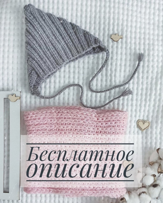 Описание шапочки эльф