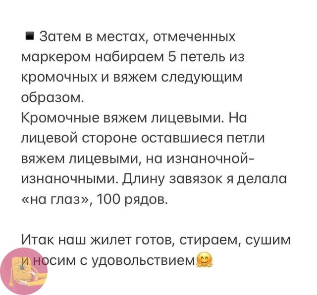 Жилет спицами