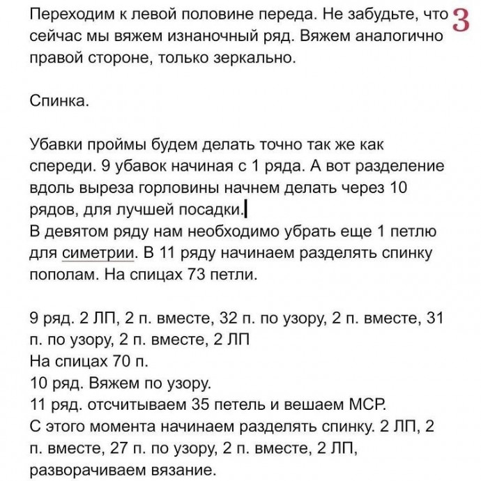 Очаровательный топ спицами Очаровательный топ спицами