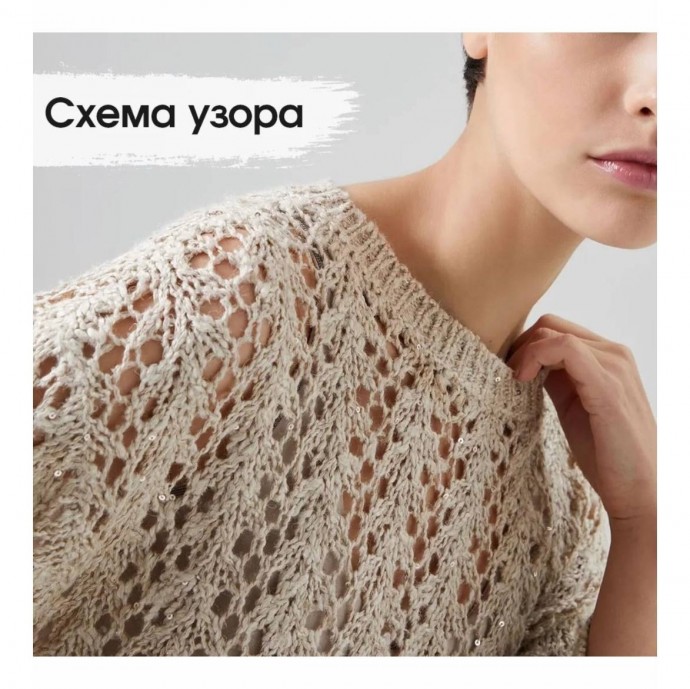 Узор спицами для джемпера Узор спицами для джемпера