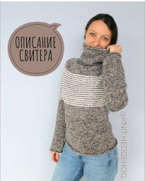 Свитер 40-44 размера