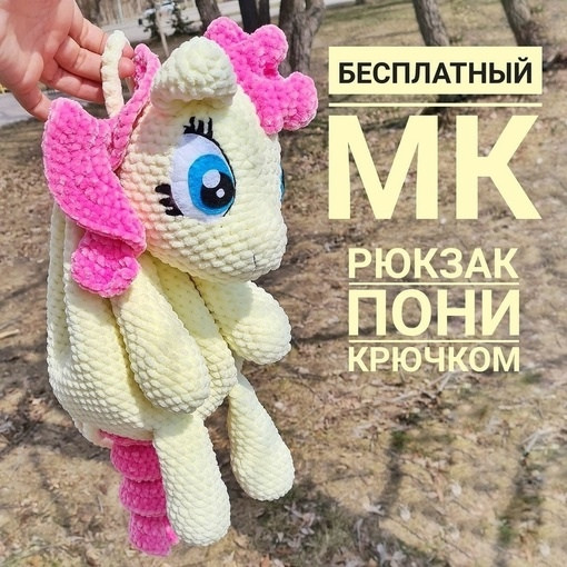 ​Мир волшебства на спинке — рюкзак-единорог, связанный с любовью