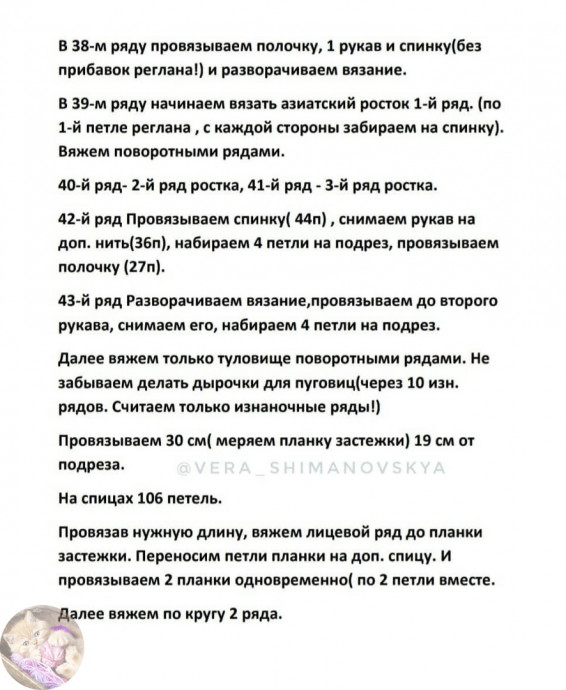 Детский комбинезон, связанный спицами &mdash; уют и тепло с первых дней