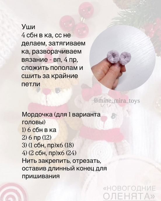 Новогодние оленята, очаровательная игрушка к празднику! Новогодние оленята, очаровательная игрушка к празднику!