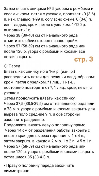 Джемпер поло, Setasuri. Laba Grossa (Filati) Вяжем спицами Джемпер поло, Setasuri. Laba Grossa (Filati) Вяжем спицами