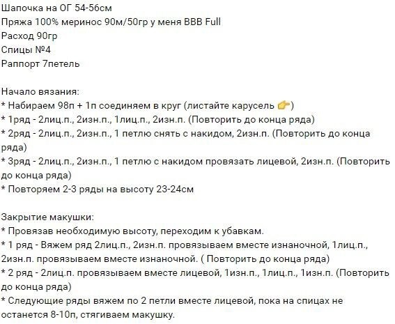 Шапки спицами Шапки спицами