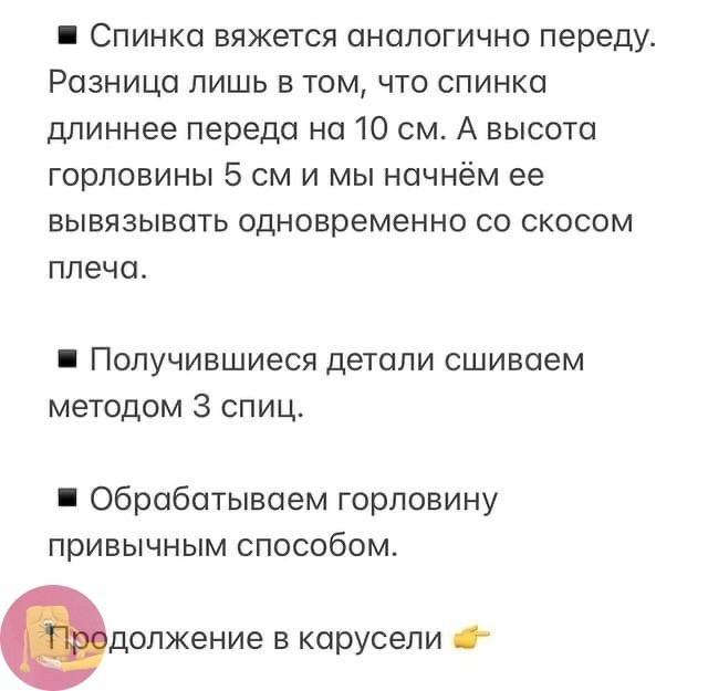 Жилет спицами