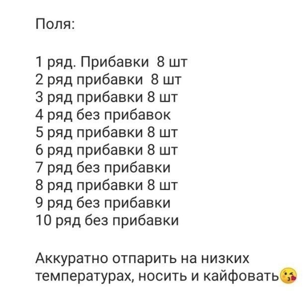 Вяжем теплую панаму Вяжем теплую панаму